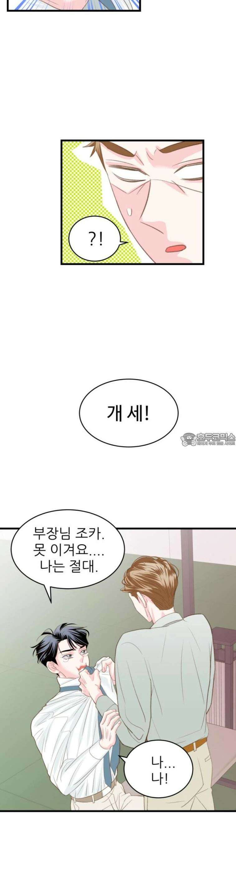 [BL]네가 먼저 좋아했잖아! 16． 형? 나 하고 싶은 거 있는데． 7