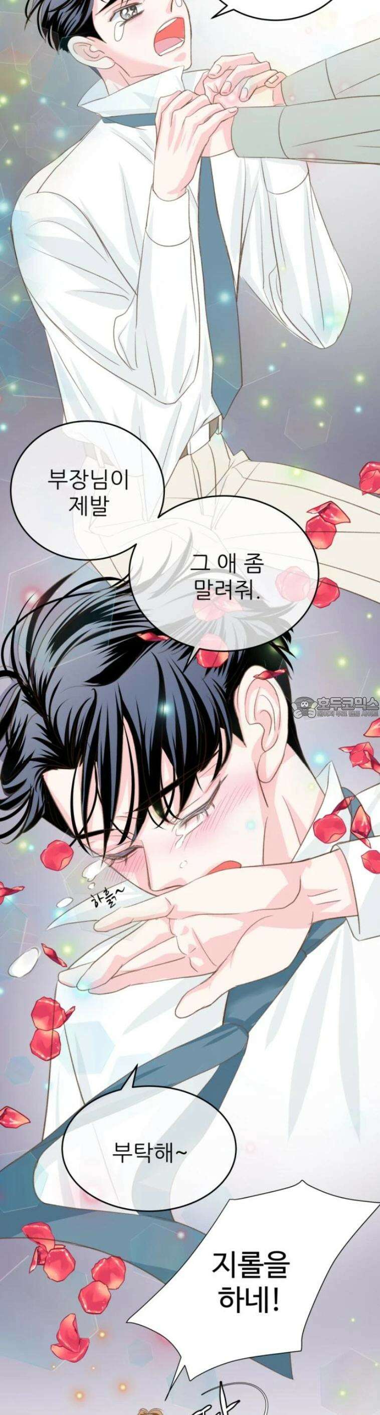 [BL]네가 먼저 좋아했잖아! 16． 형? 나 하고 싶은 거 있는데． 9