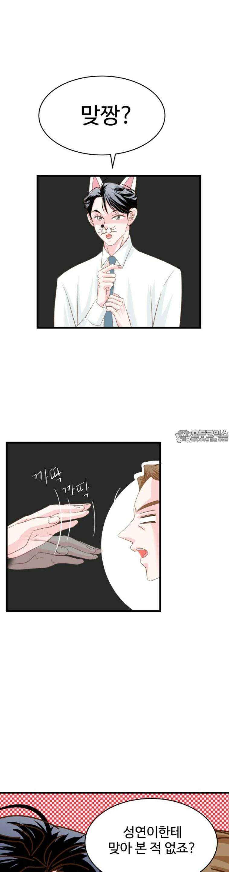 [BL]네가 먼저 좋아했잖아! 16． 형? 나 하고 싶은 거 있는데． 11