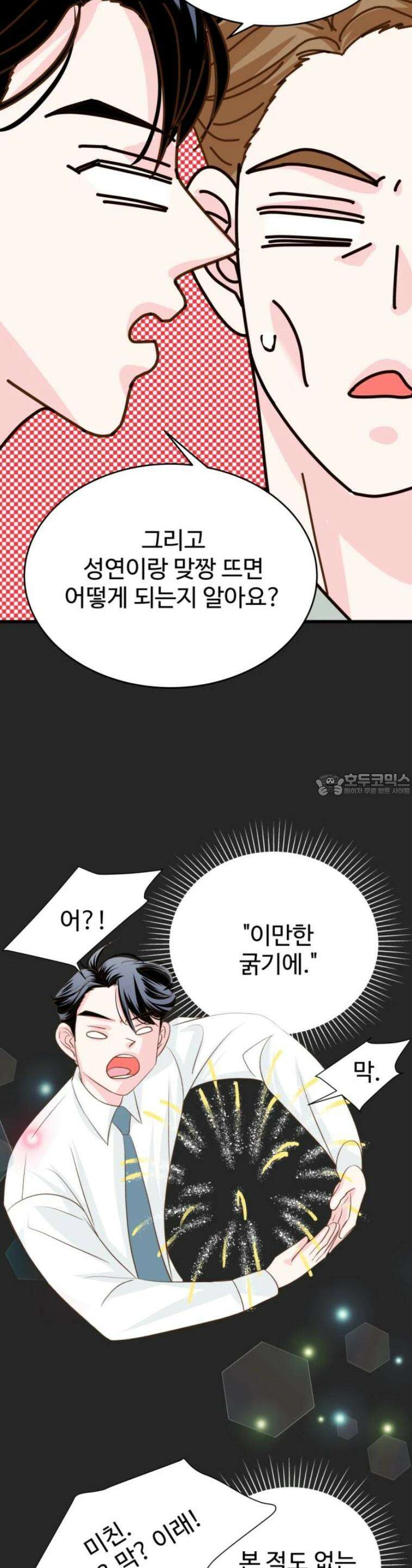 [BL]네가 먼저 좋아했잖아! 16． 형? 나 하고 싶은 거 있는데． 12