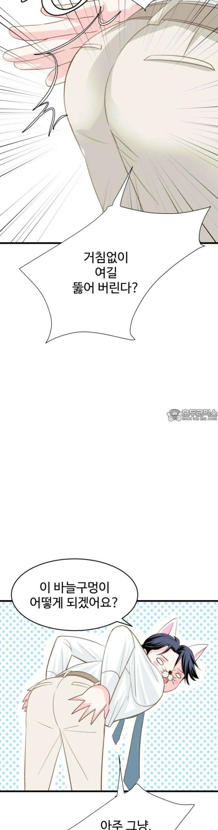 [BL]네가 먼저 좋아했잖아! 16． 형? 나 하고 싶은 거 있는데． 14