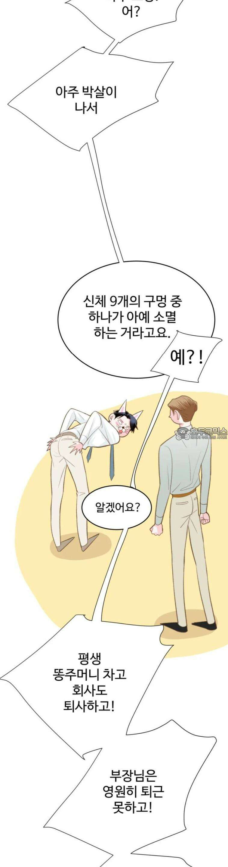[BL]네가 먼저 좋아했잖아! 16． 형? 나 하고 싶은 거 있는데． 15