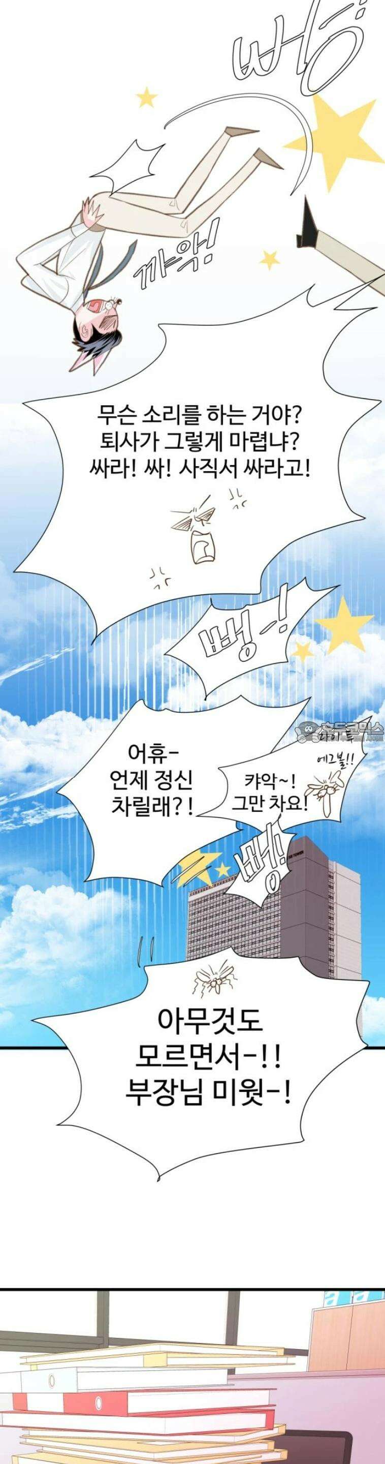 [BL]네가 먼저 좋아했잖아! 16． 형? 나 하고 싶은 거 있는데． 17