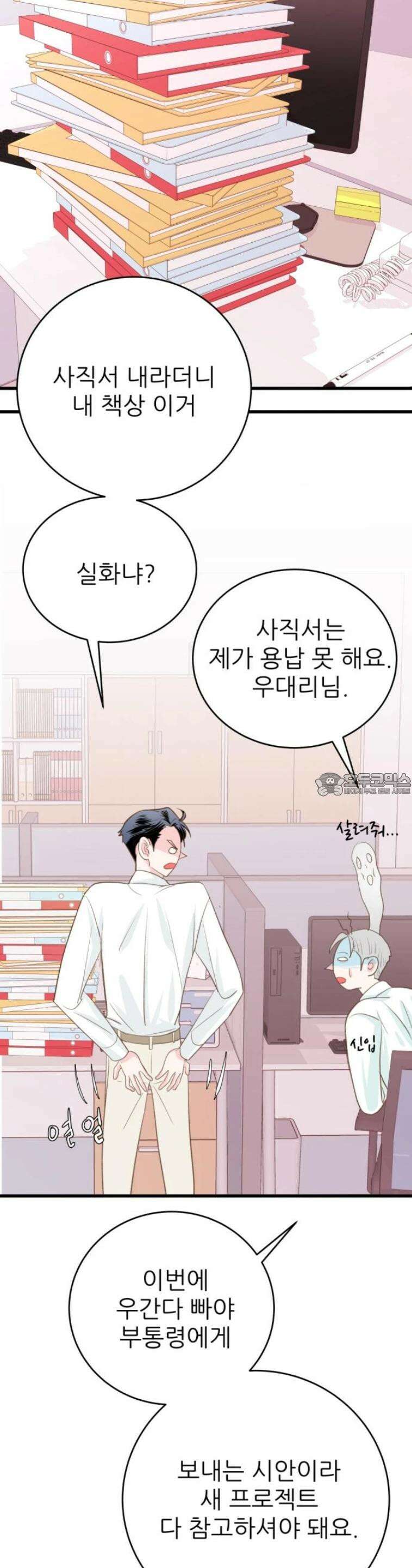 [BL]네가 먼저 좋아했잖아! 16． 형? 나 하고 싶은 거 있는데． 18