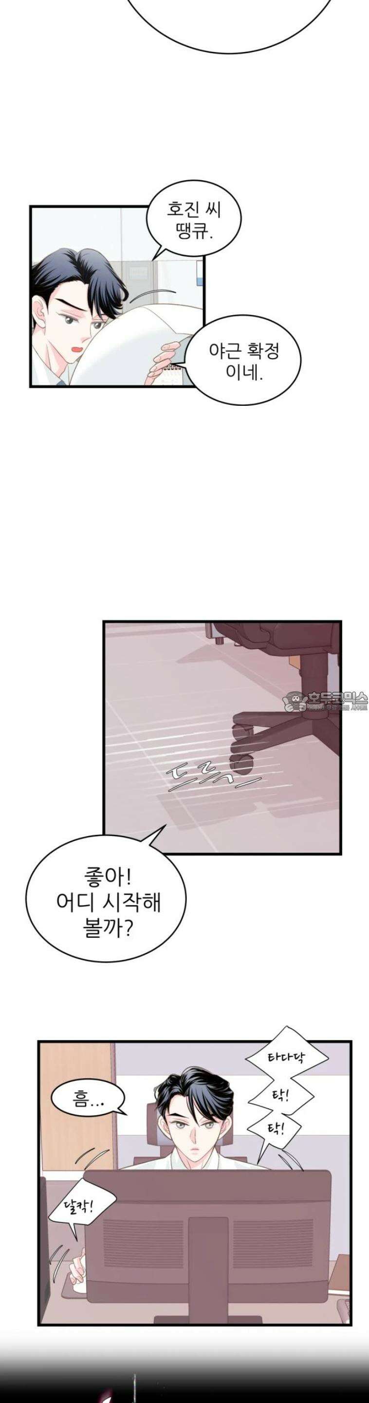 [BL]네가 먼저 좋아했잖아! 16． 형? 나 하고 싶은 거 있는데． 19