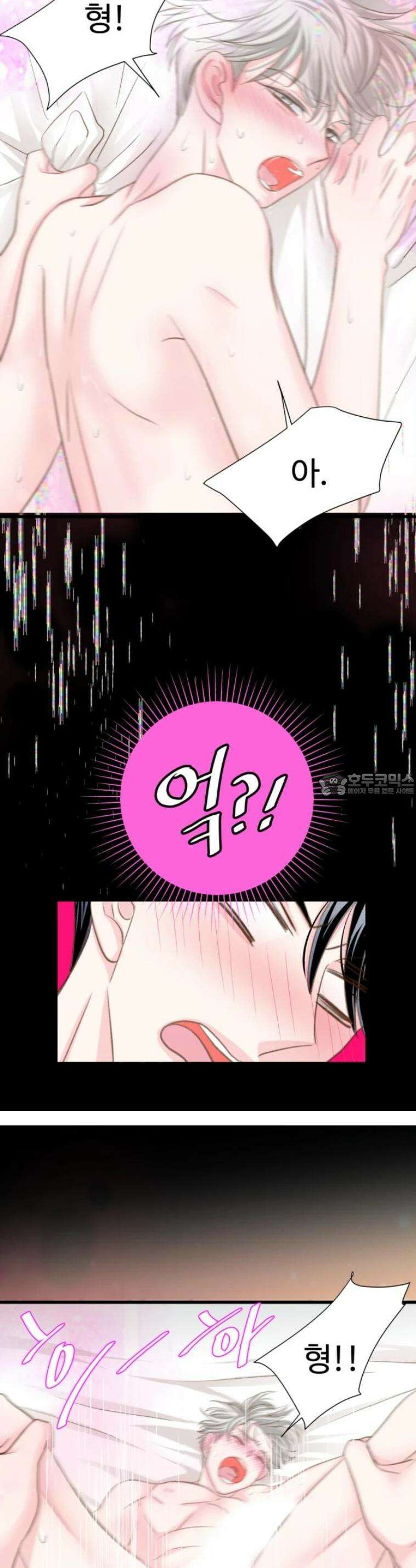 [BL]네가 먼저 좋아했잖아! 16． 형? 나 하고 싶은 거 있는데． 21