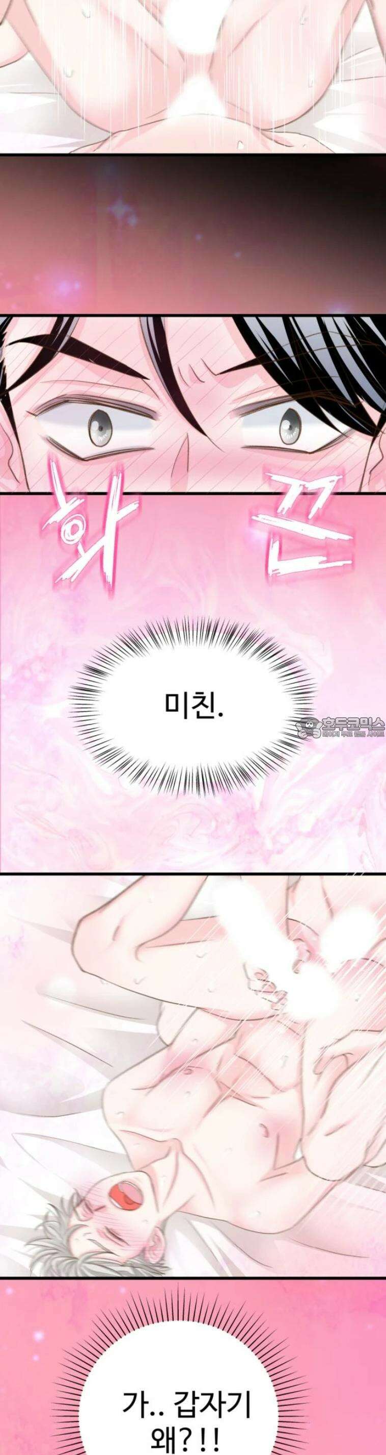 [BL]네가 먼저 좋아했잖아! 16． 형? 나 하고 싶은 거 있는데． 22