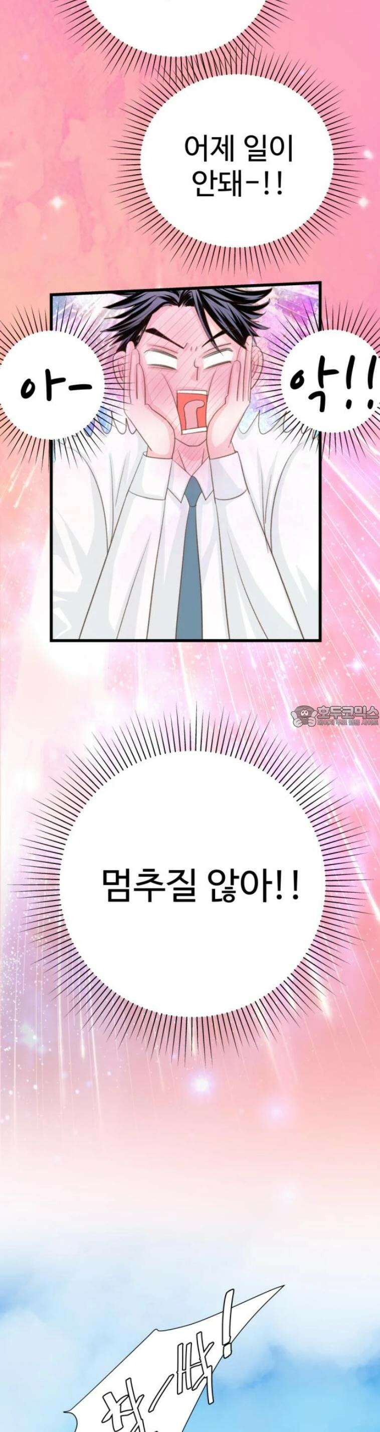 [BL]네가 먼저 좋아했잖아! 16． 형? 나 하고 싶은 거 있는데． 23