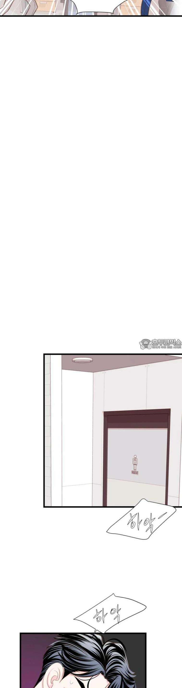 [BL]네가 먼저 좋아했잖아! 16． 형? 나 하고 싶은 거 있는데． 25