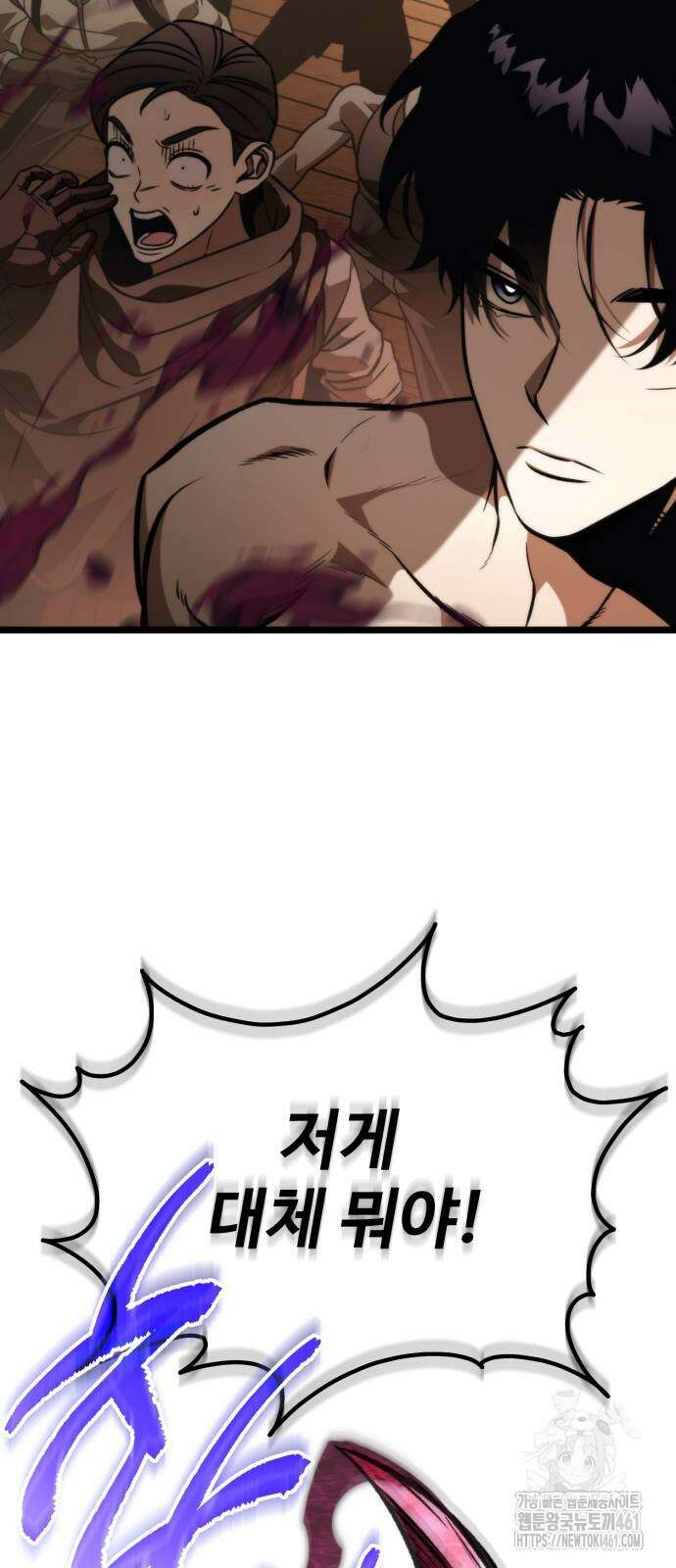 환생좌 47화 4