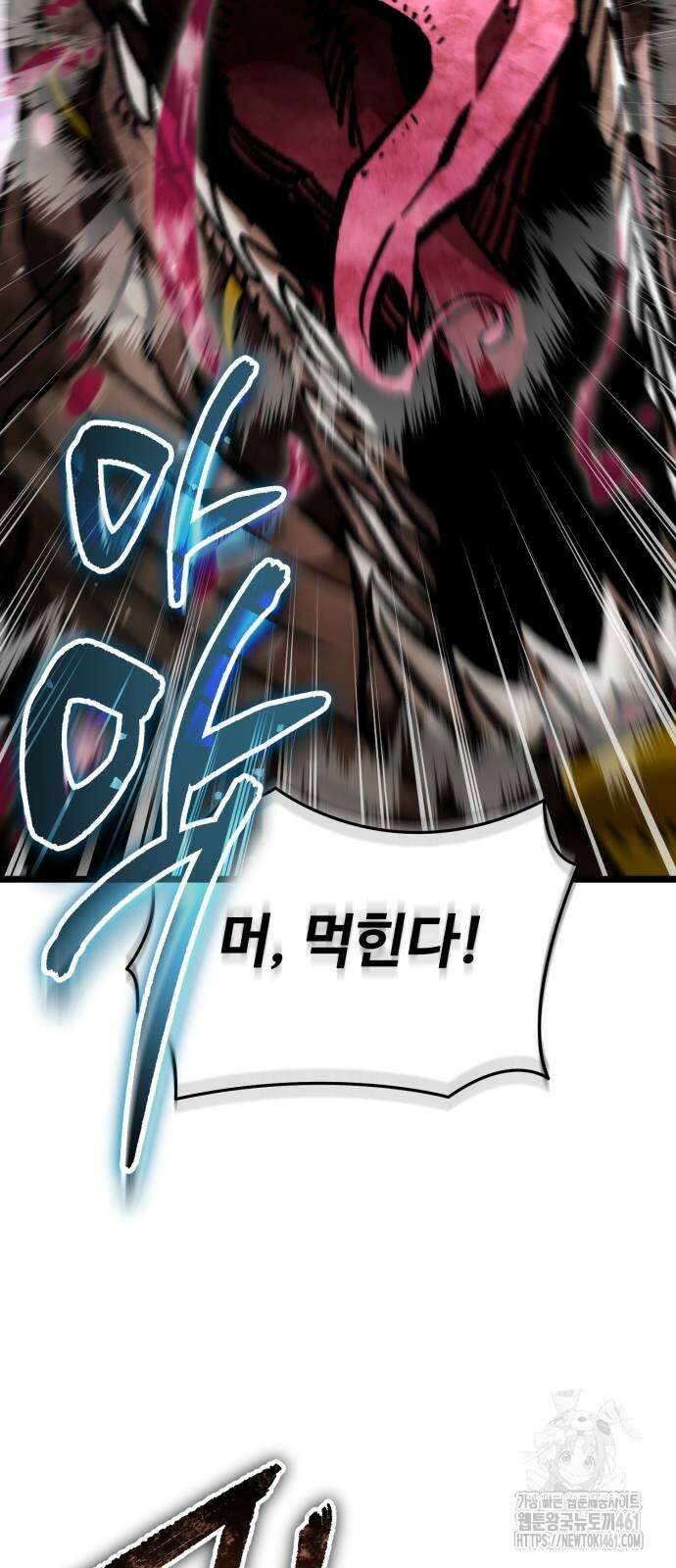 환생좌 47화 9