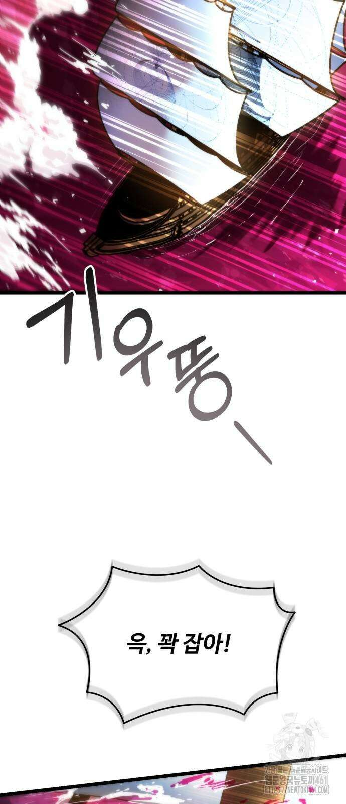 환생좌 47화 12