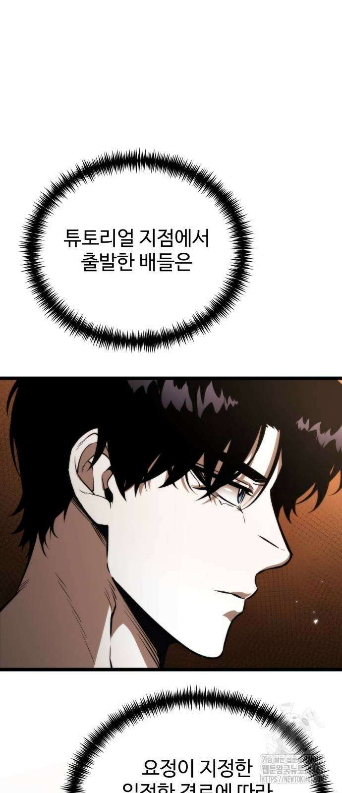 환생좌 47화 18