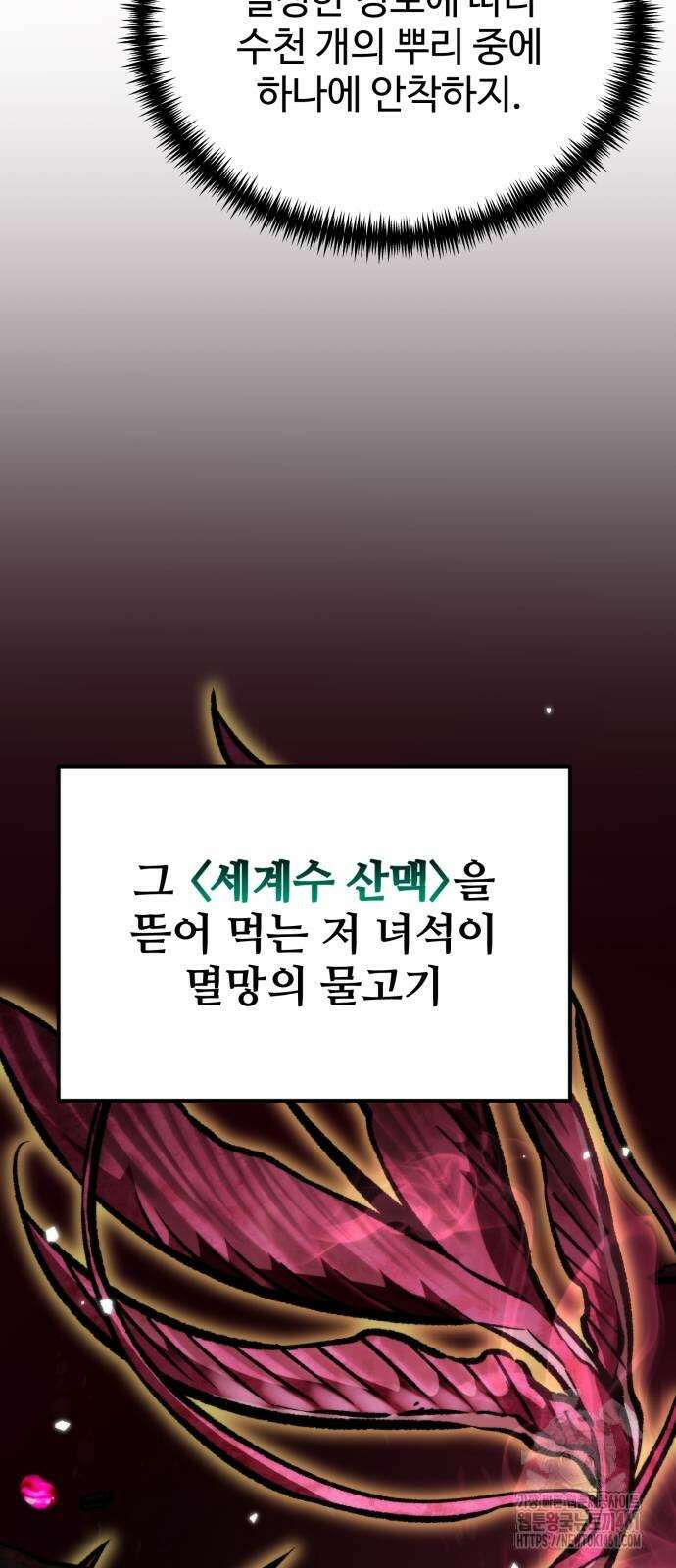 환생좌 47화 19