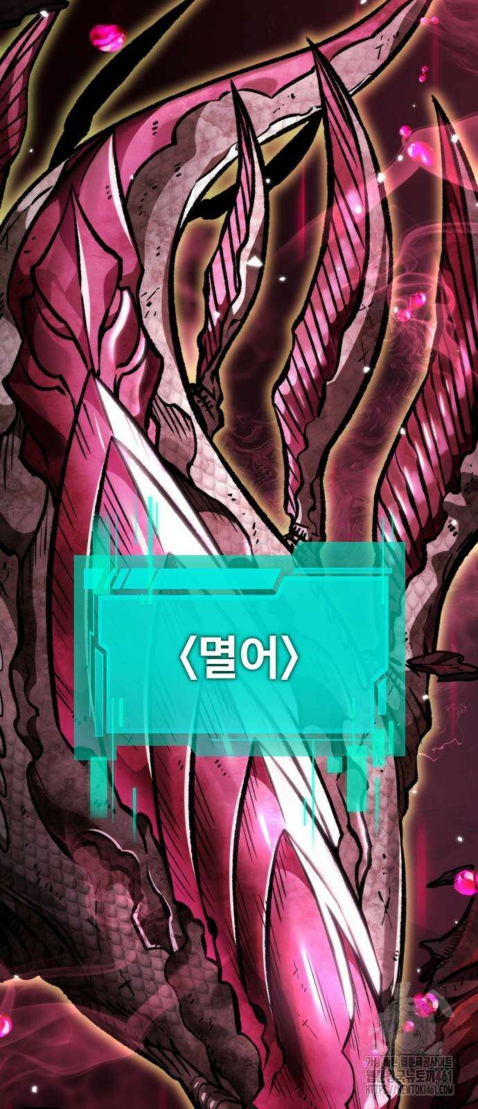 환생좌 47화 20