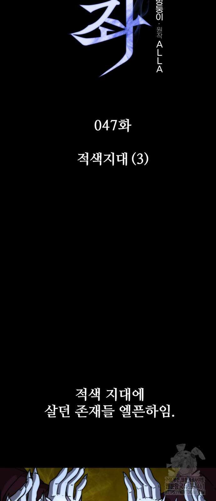 환생좌 47화 22