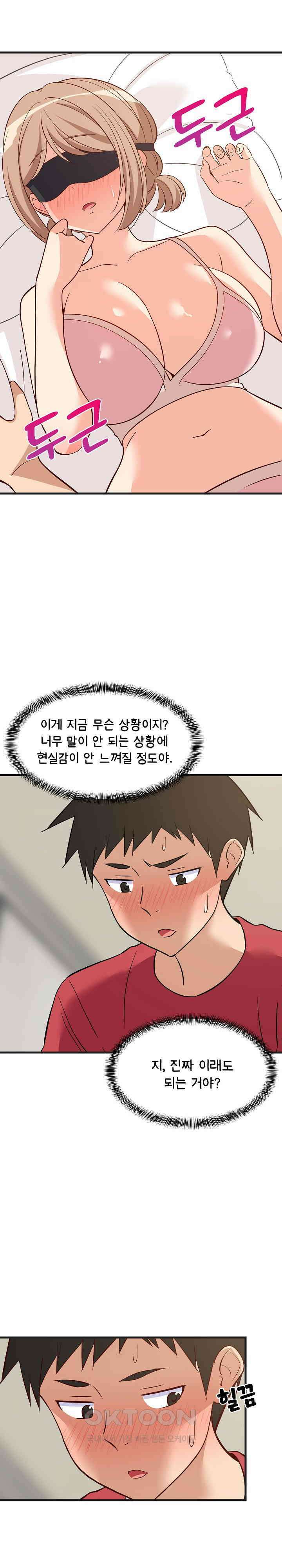 성적떡상 24화 2