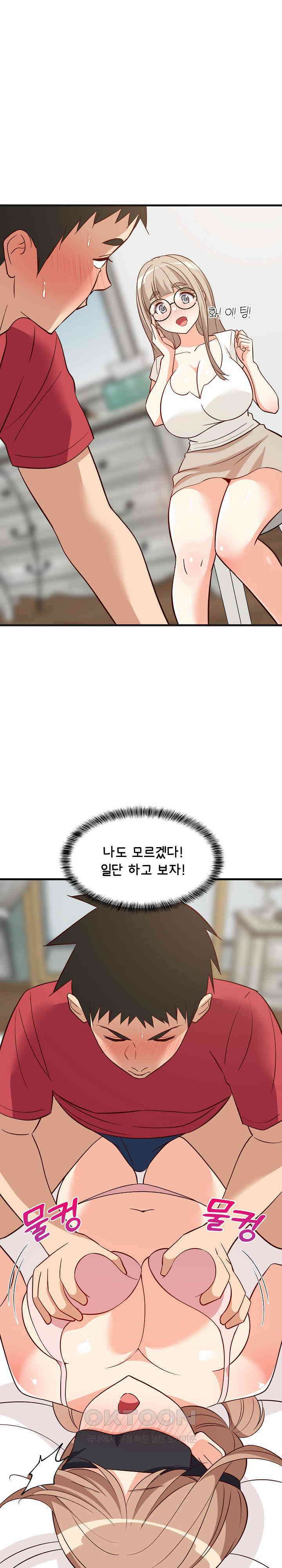 성적떡상 24화 3