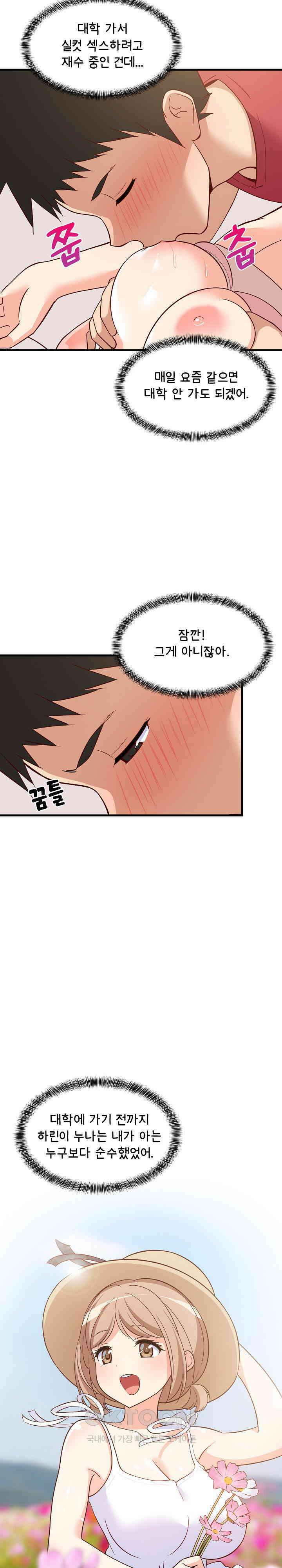 성적떡상 24화 7