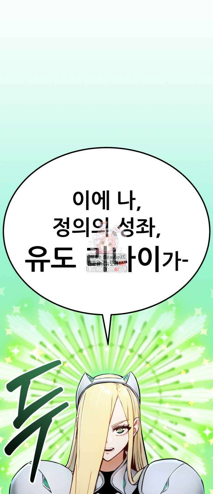 나혼자 어쩌구 6화 1