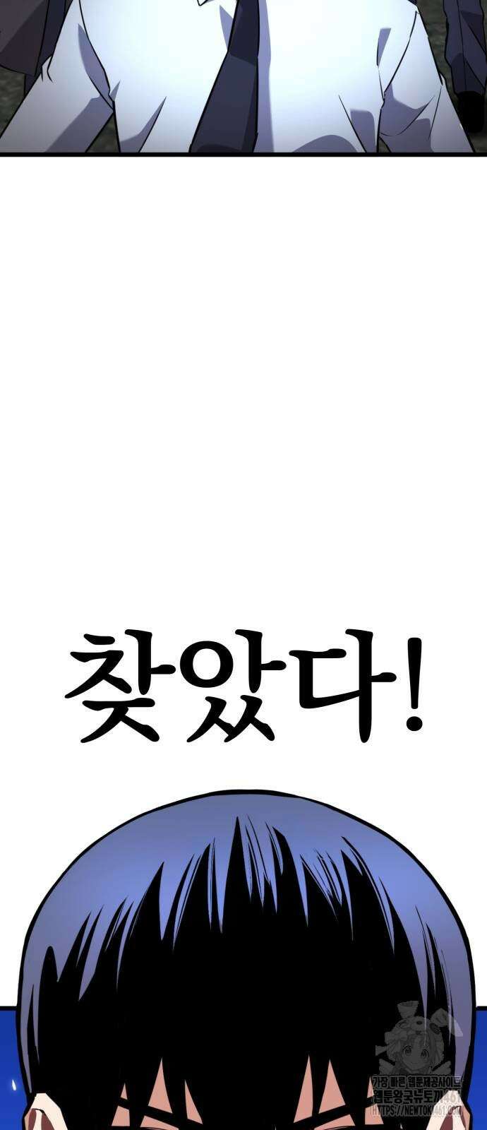 나혼자 어쩌구 6화 4
