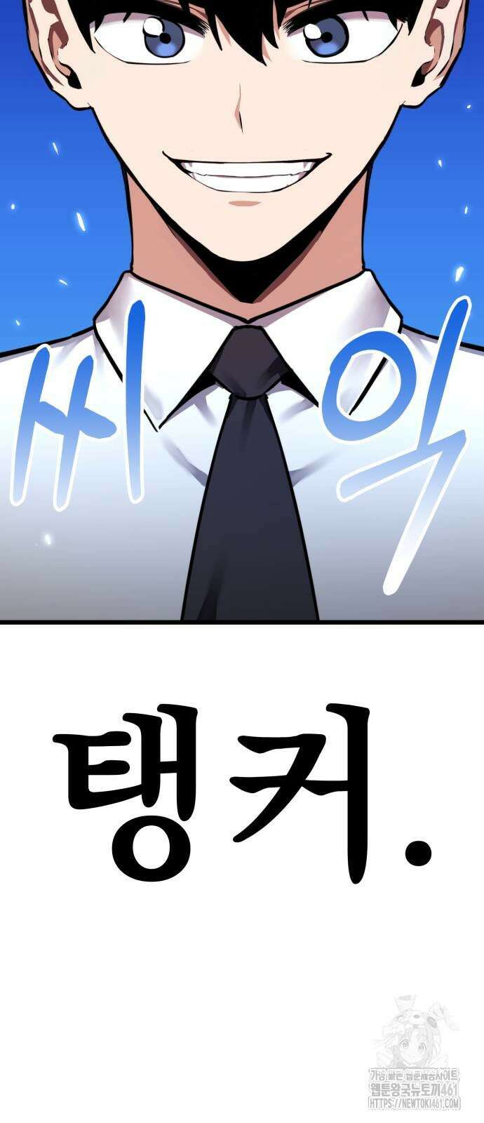 나혼자 어쩌구 6화 5