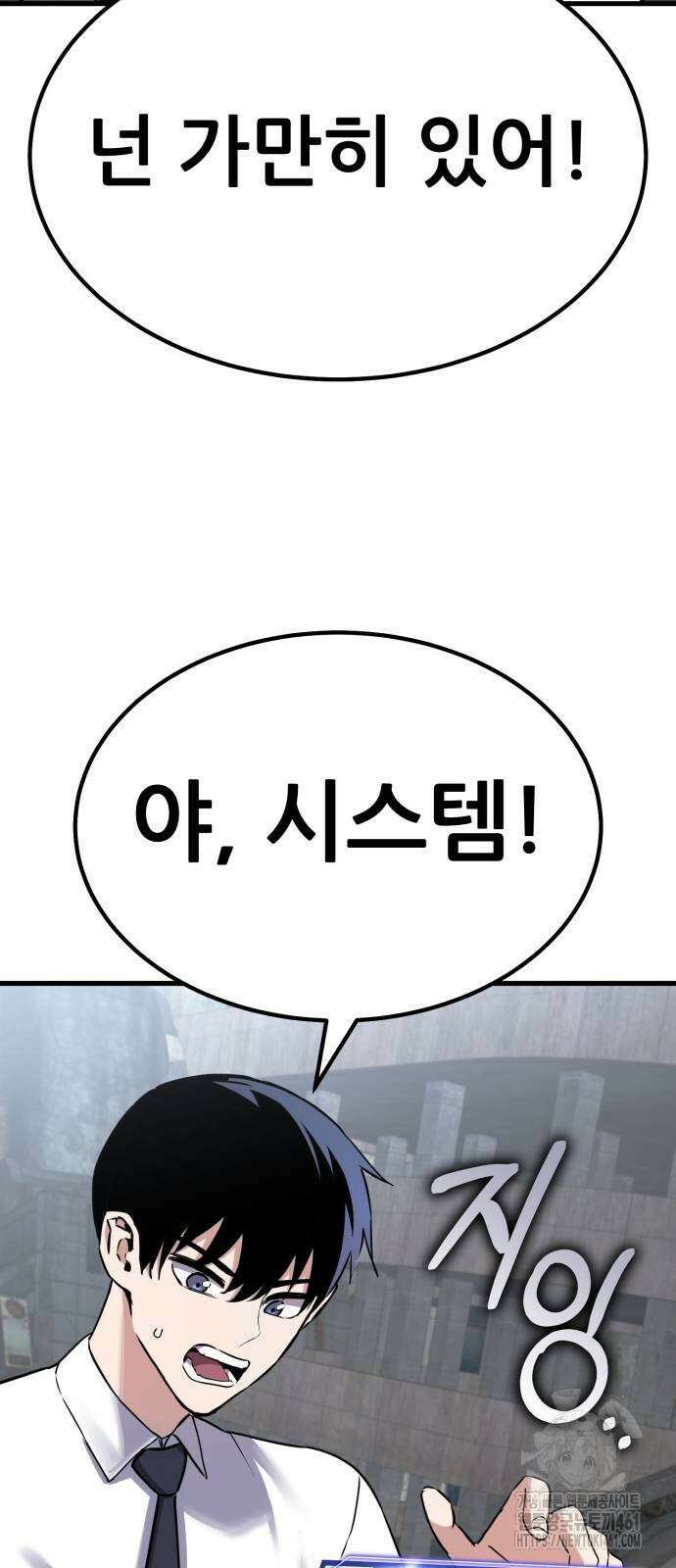 나혼자 어쩌구 6화 7