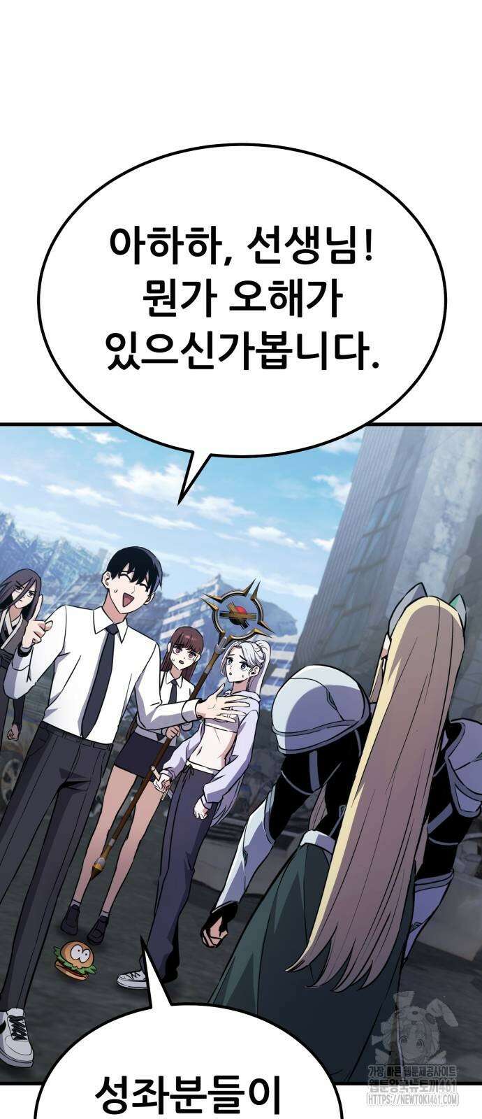 나혼자 어쩌구 6화 11