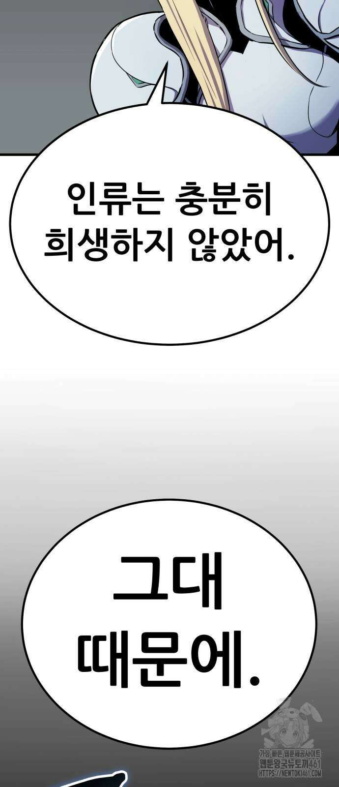 나혼자 어쩌구 6화 13
