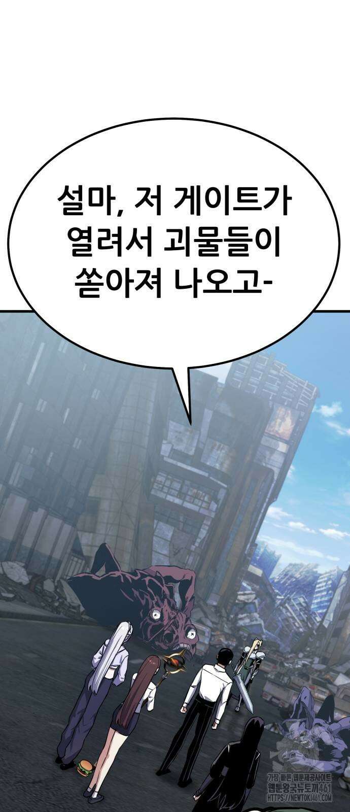 나혼자 어쩌구 6화 16