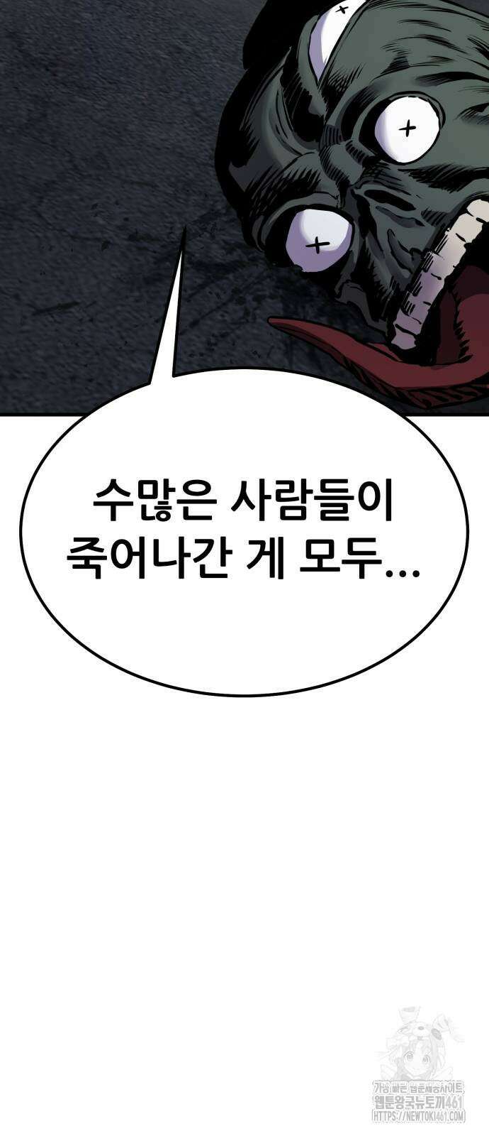 나혼자 어쩌구 6화 17