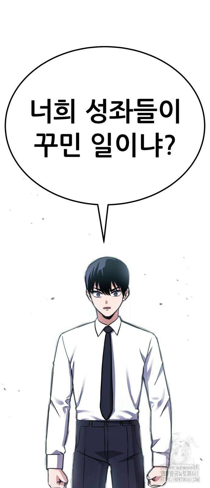 나혼자 어쩌구 6화 18