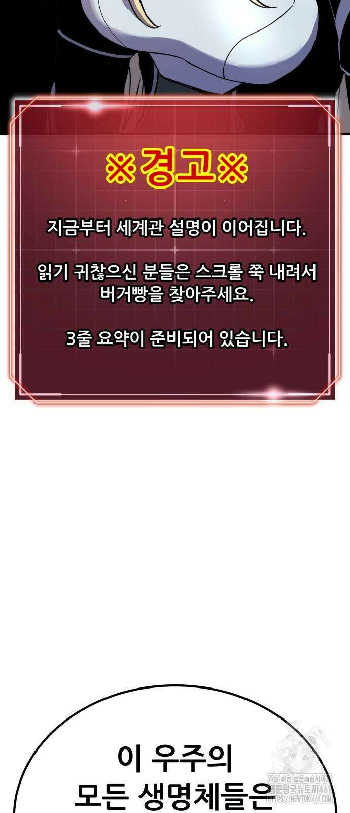 나혼자 어쩌구 6화 21