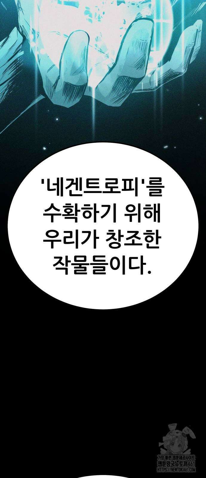 나혼자 어쩌구 6화 23