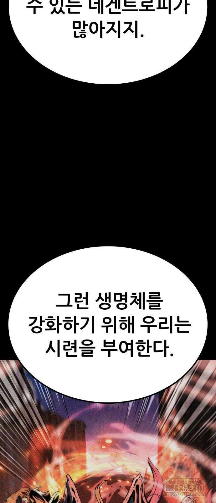 나혼자 어쩌구 6화 25