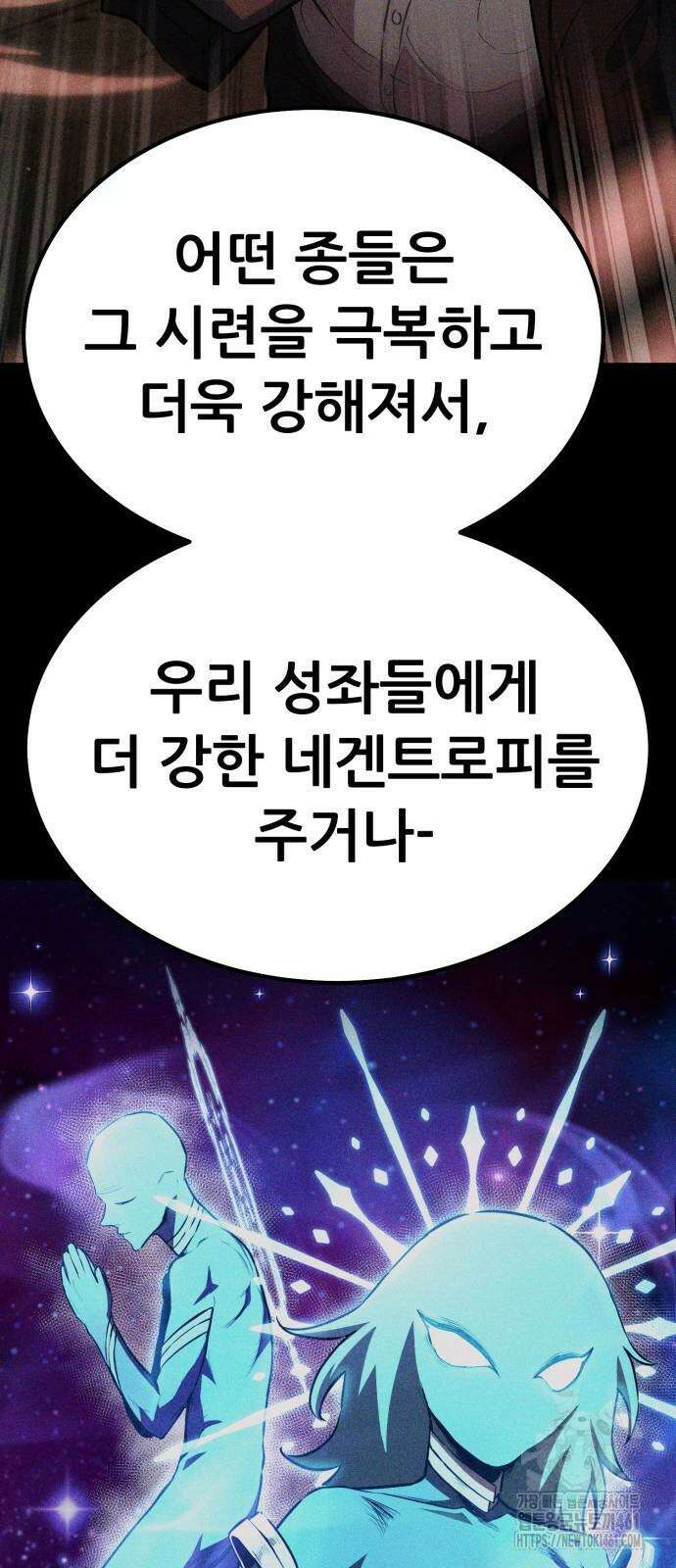 나혼자 어쩌구 6화 27