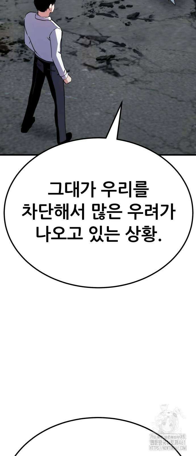 나혼자 어쩌구 6화 32