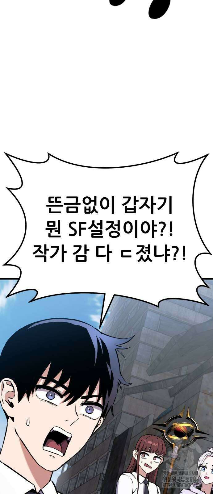 나혼자 어쩌구 6화 37