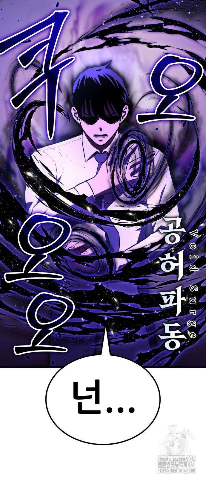 나혼자 어쩌구 6화 49