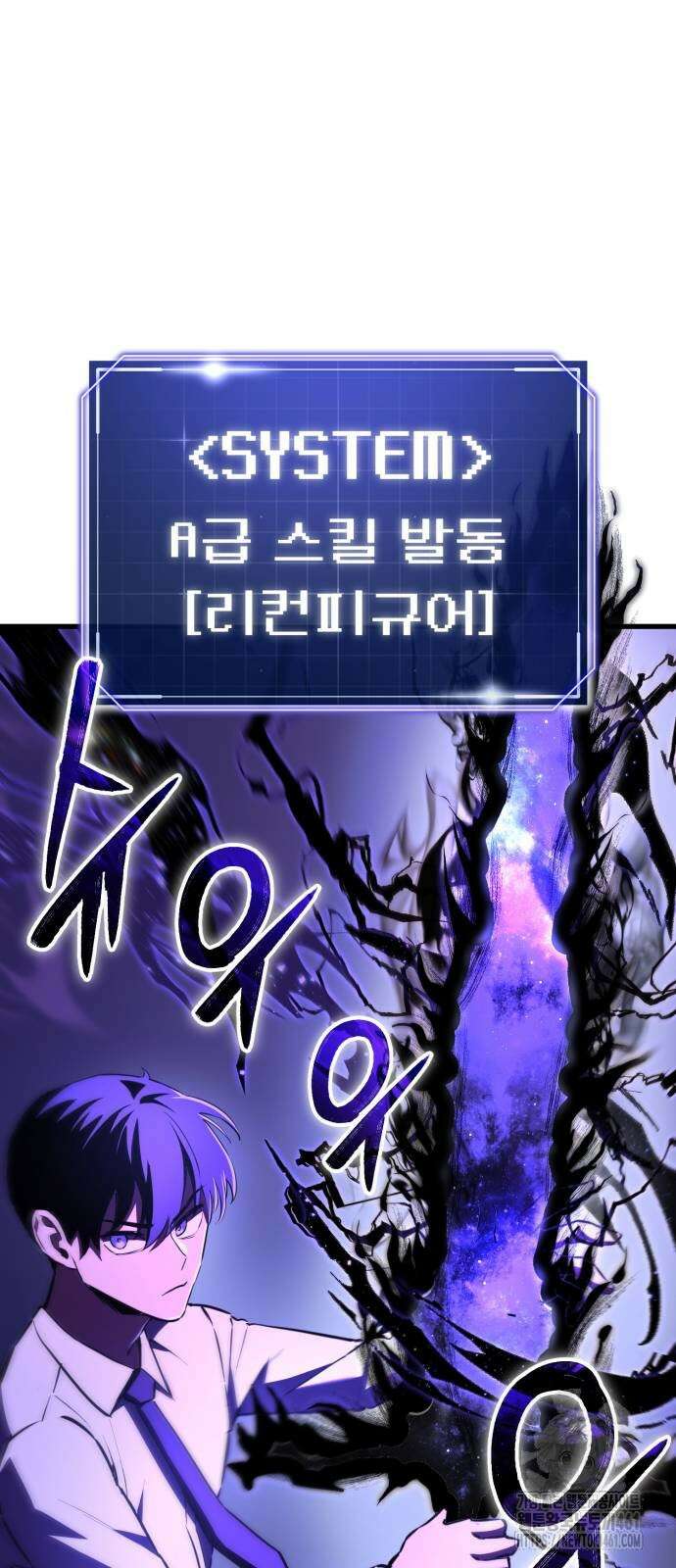 나혼자 어쩌구 6화 50