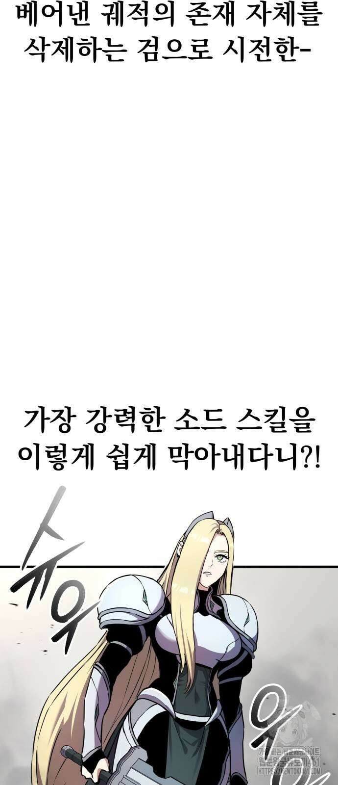 나혼자 어쩌구 6화 60
