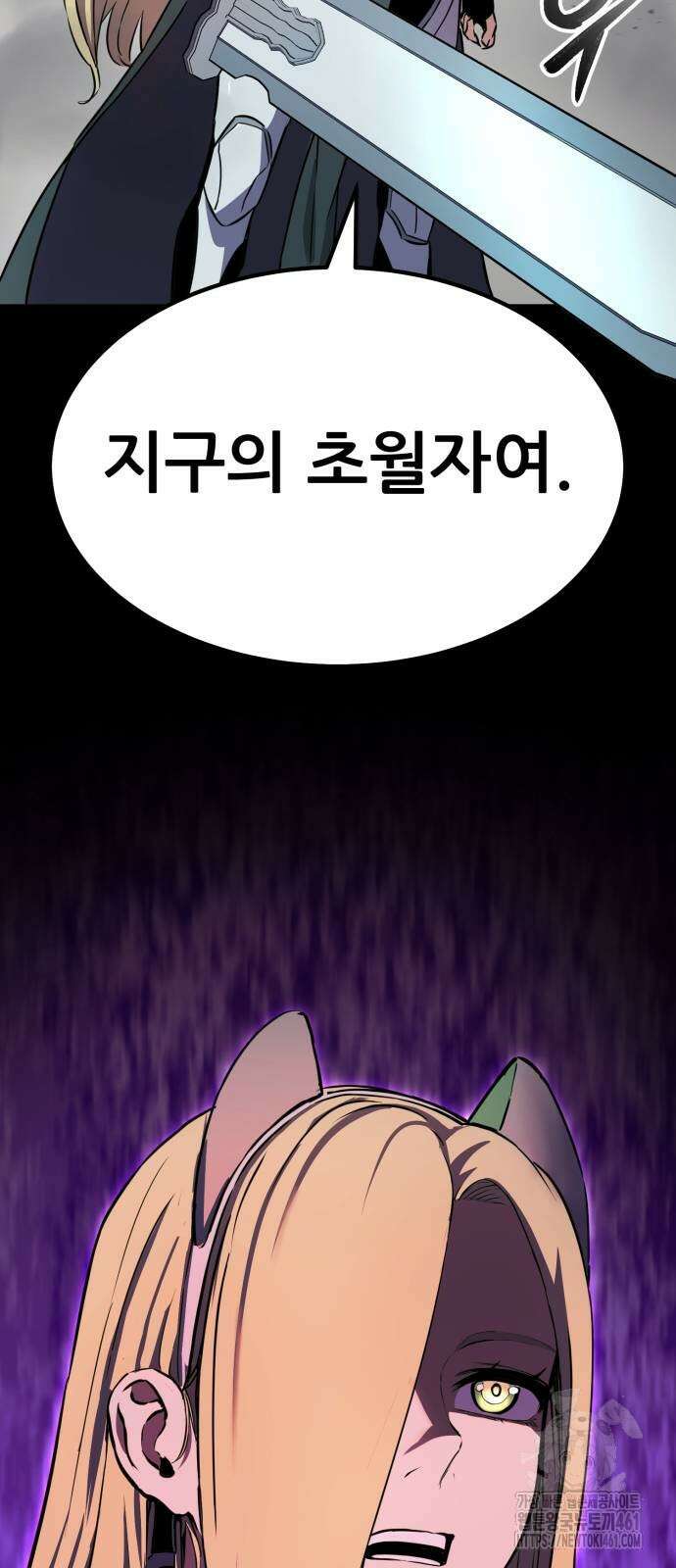 나혼자 어쩌구 6화 61