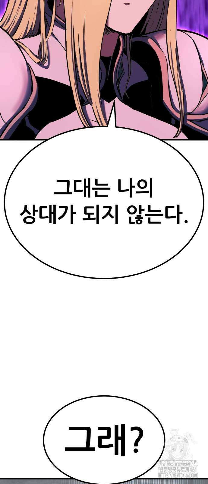 나혼자 어쩌구 6화 62