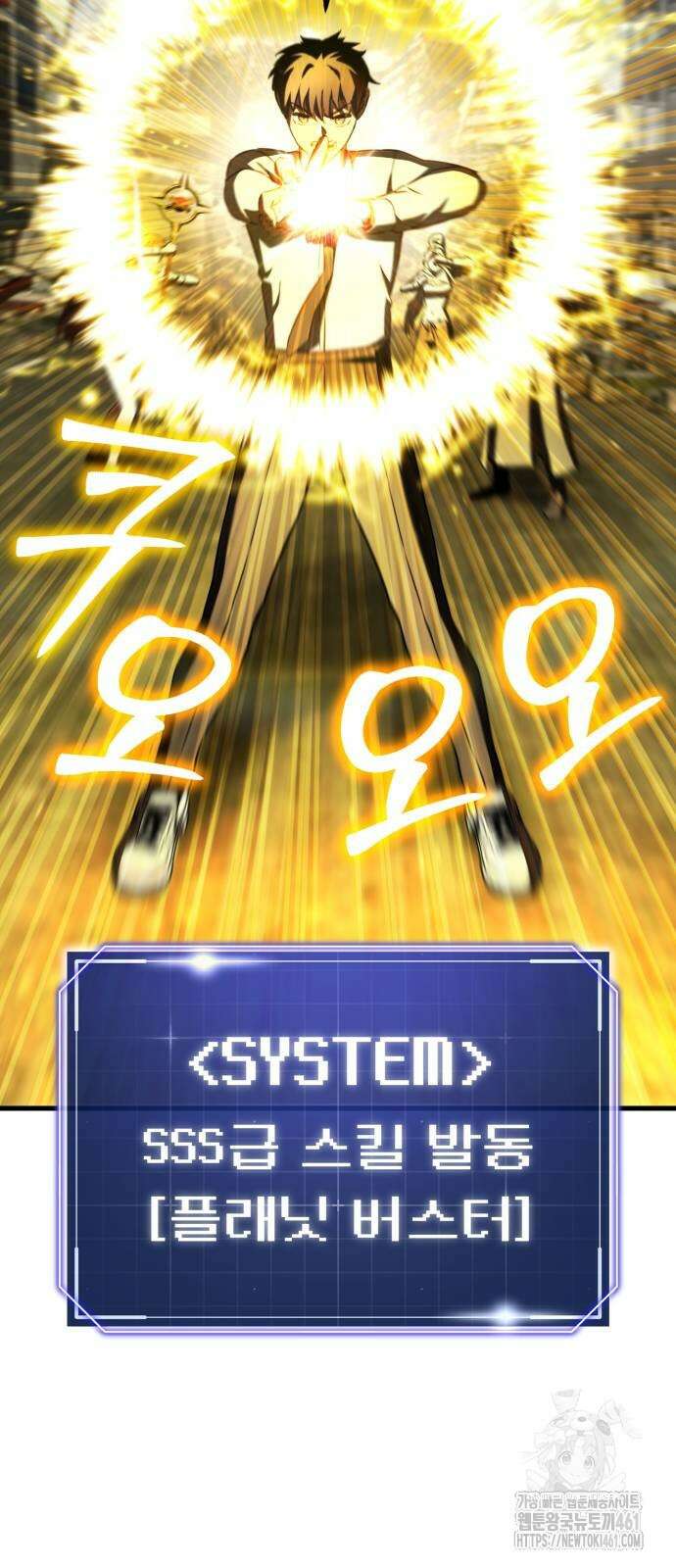 나혼자 어쩌구 6화 64