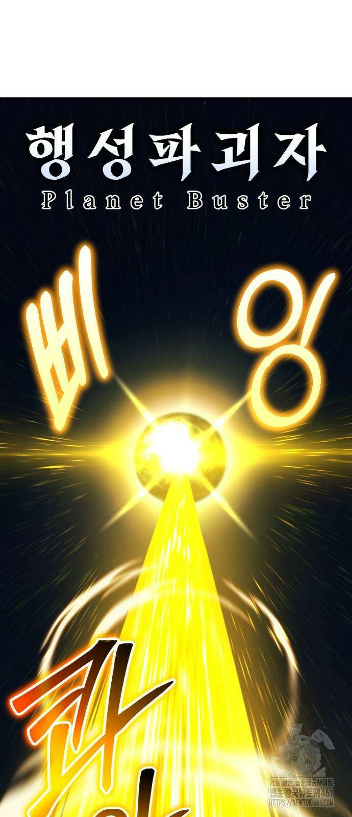 나혼자 어쩌구 6화 66
