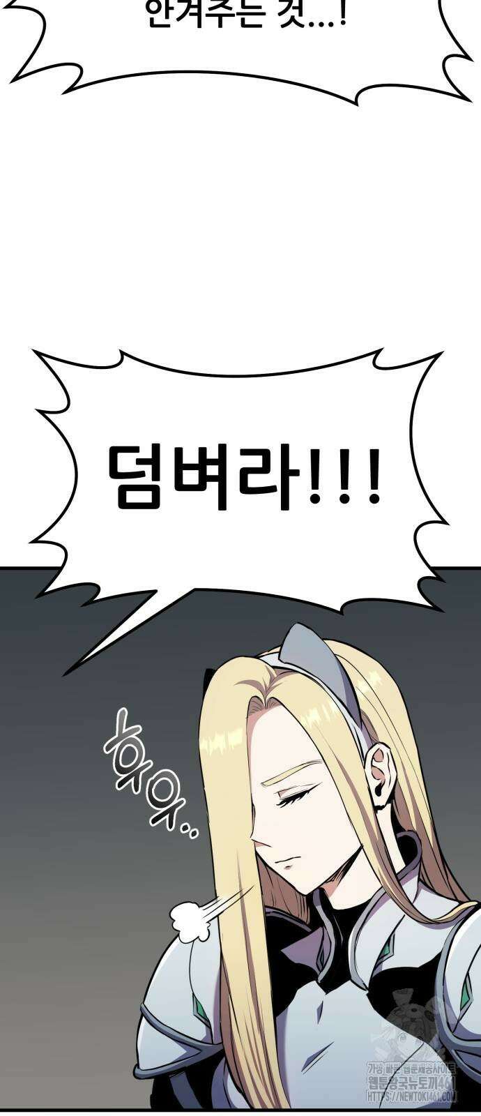 나혼자 어쩌구 6화 74