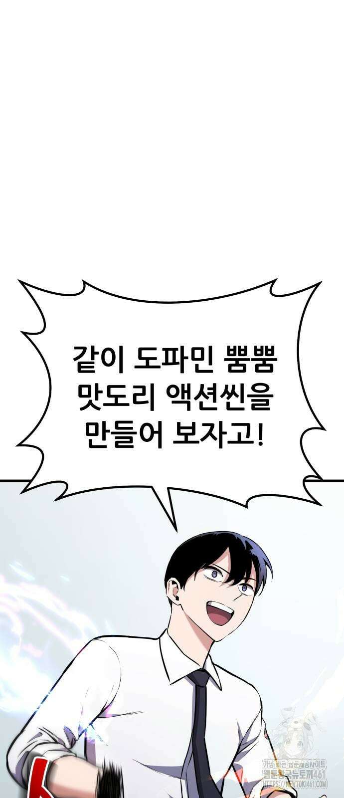 나혼자 어쩌구 6화 75