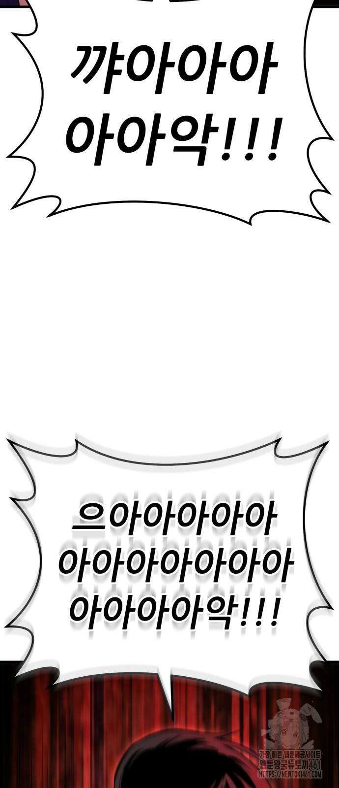 나혼자 어쩌구 6화 79