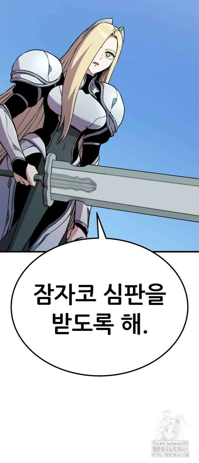 나혼자 어쩌구 6화 90
