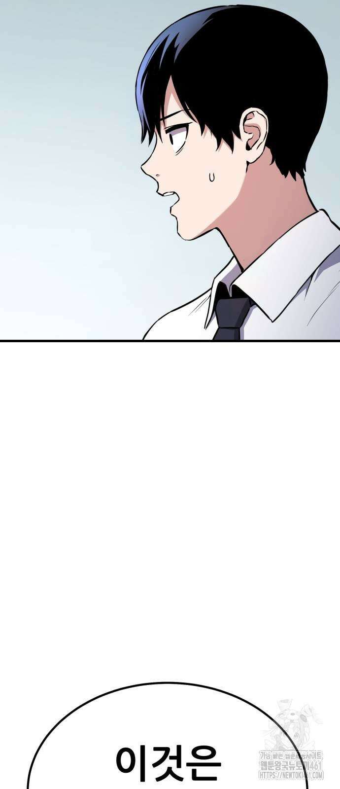 나혼자 어쩌구 6화 95